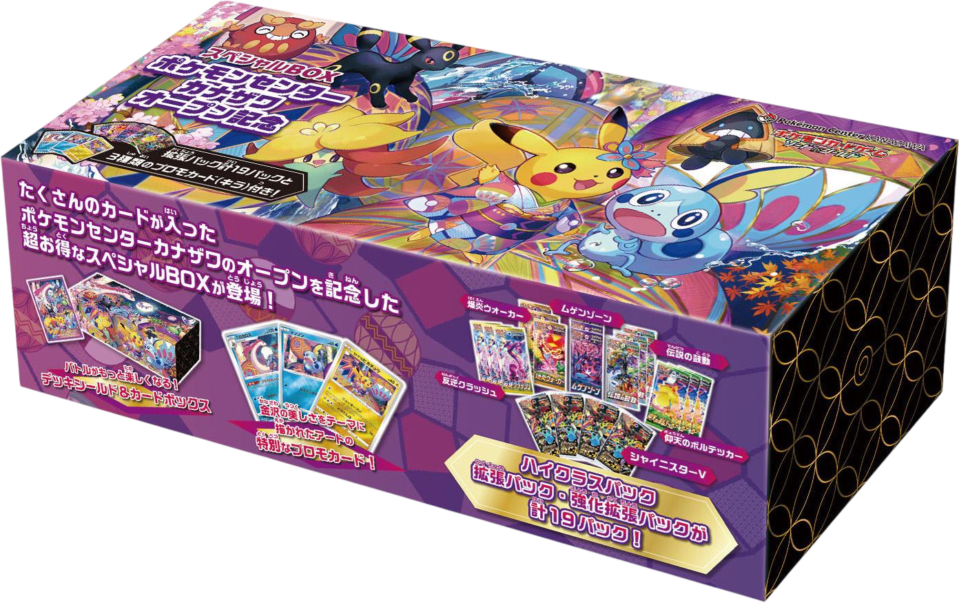 Pokemon Center Pikachu Kanazawa Special Box (Japanese)